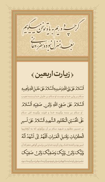 عکس درباره اربعین امام حسین
