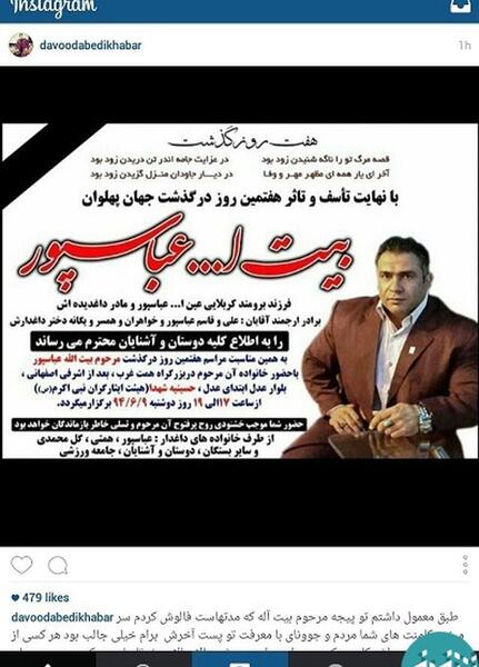 عکس از بیت الله عباسپور