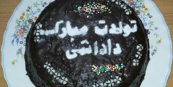عکس تولدت مبارک امیر حسین