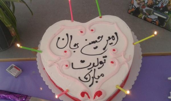 عکس تولدت مبارک امیر حسین