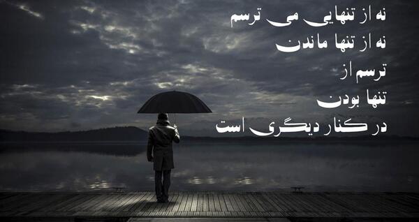 عکس راه رفتن غمگین