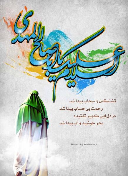 عکس پوستر ولادت امام زمان