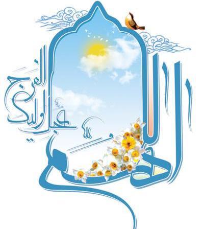 عکس پوستر ولادت امام زمان