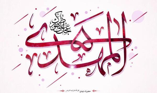 عکس پوستر ولادت امام زمان