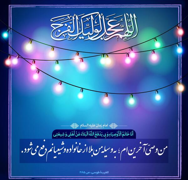 عکس پوستر ولادت امام زمان
