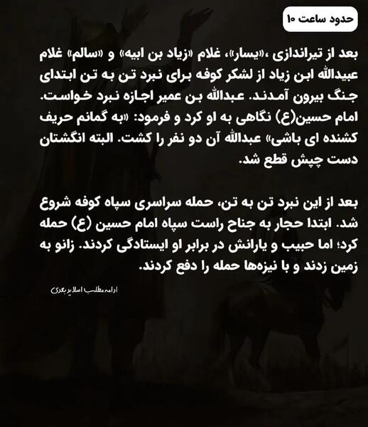 عکس زمان جنگ امام حسین