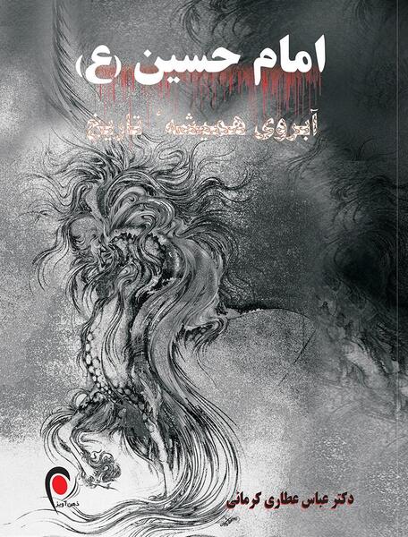 عکس زمان جنگ امام حسین