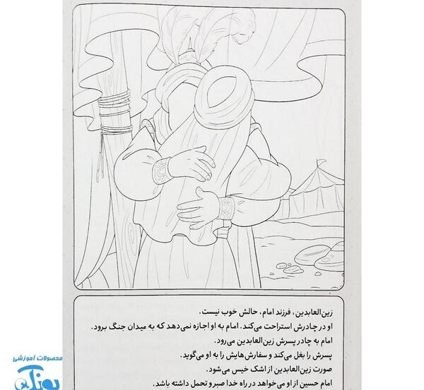 عکس زمان جنگ امام حسین