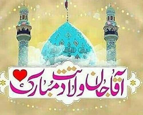 عکس میلاد امام زمان مبارک