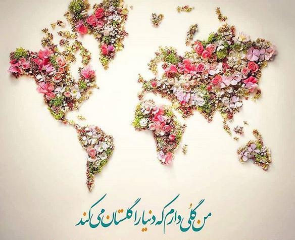عکس میلاد امام زمان مبارک