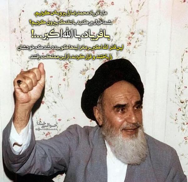 عکس الله اکبر 22 بهمن