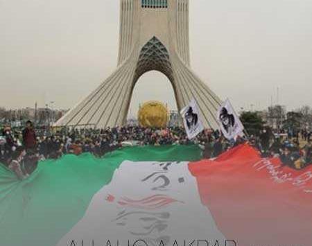 عکس الله اکبر 22 بهمن