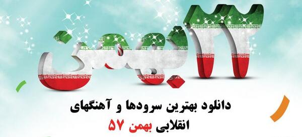 عکس الله اکبر 22 بهمن