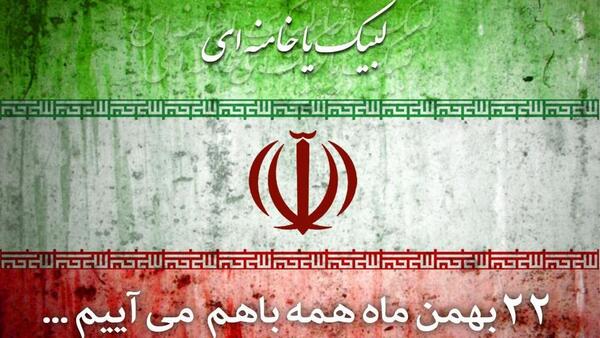 عکس الله اکبر 22 بهمن