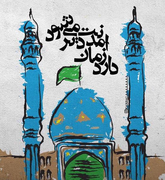 عکس فانتزی امام زمان