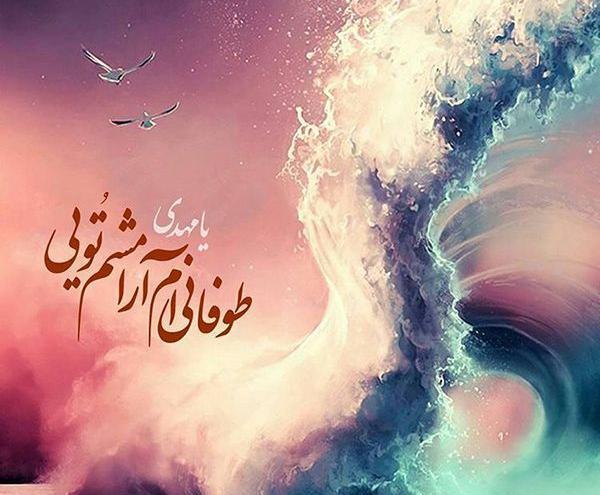 عکس فانتزی امام زمان