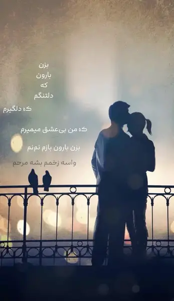 عکس عاشقانه برای پروفایل اینستا