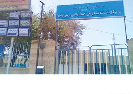 عکس ایرانشهر زاهدان