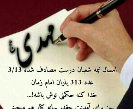 عکس در مورد روز جمعه و امام زمان
