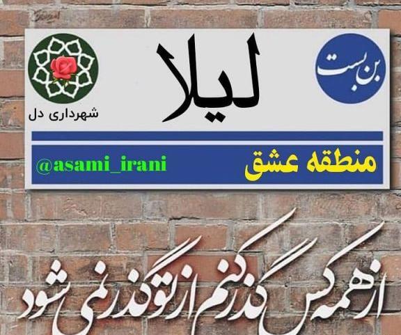 عکس نوشته تولدت مبارک آبجی لیلا