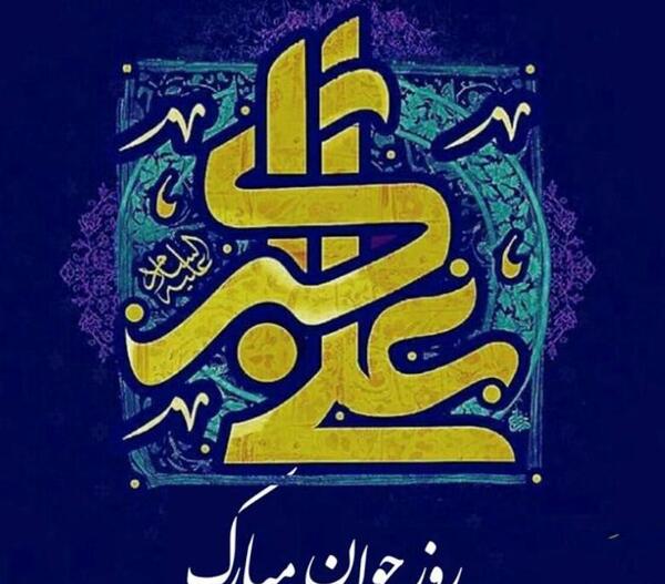 عکس تولد علی اکبر امام حسین