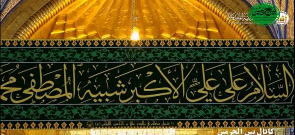 عکس تولد علی اکبر امام حسین