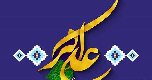 عکس تولد علی اکبر امام حسین