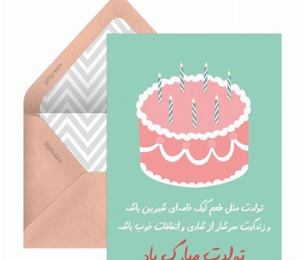 عکس نوشته ی سارا جان تولدت مبارک