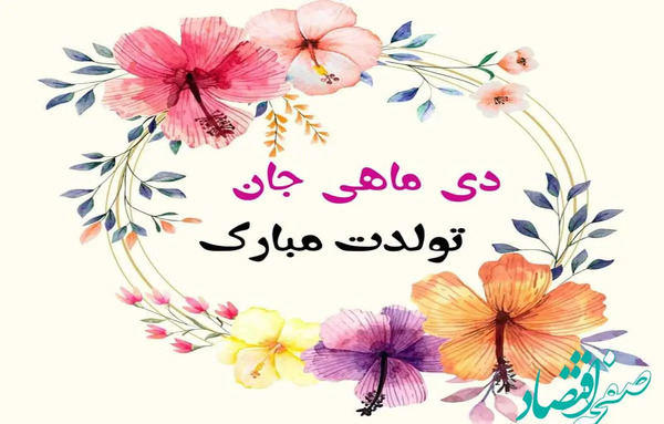 عکس نوشته ی سارا جان تولدت مبارک