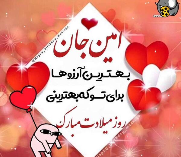عکس نوشته ی سارا جان تولدت مبارک