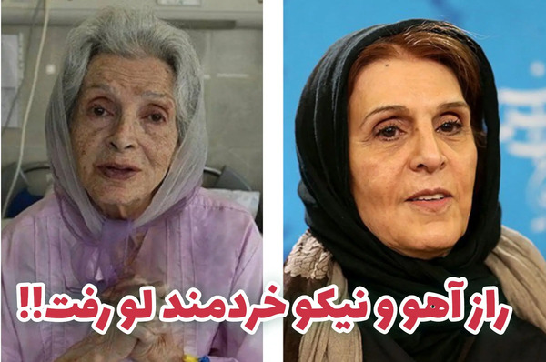 عکس آهو خردمند بازیگر