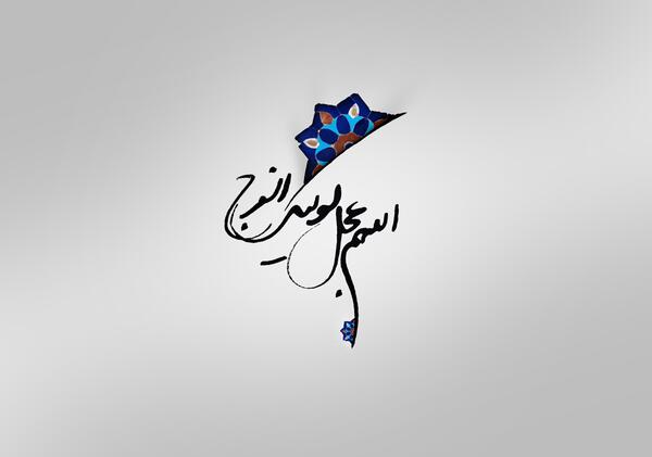 دانلود عکس زیبا از امام زمان