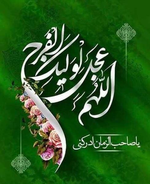 دانلود عکس زیبا از امام زمان