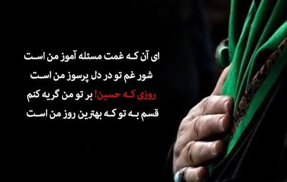 عکس یا امام حسین دلم گرفته