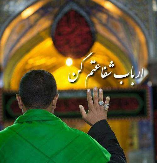 عکس یا امام حسین دلم گرفته