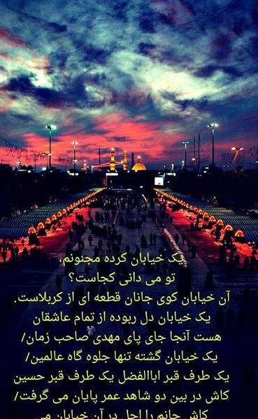 عکس یا امام حسین دلم گرفته