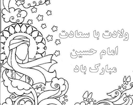 عکس امام حسین نقاشیش