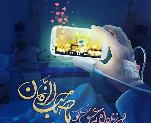 زیباترین عکس امام زمان بدون متن