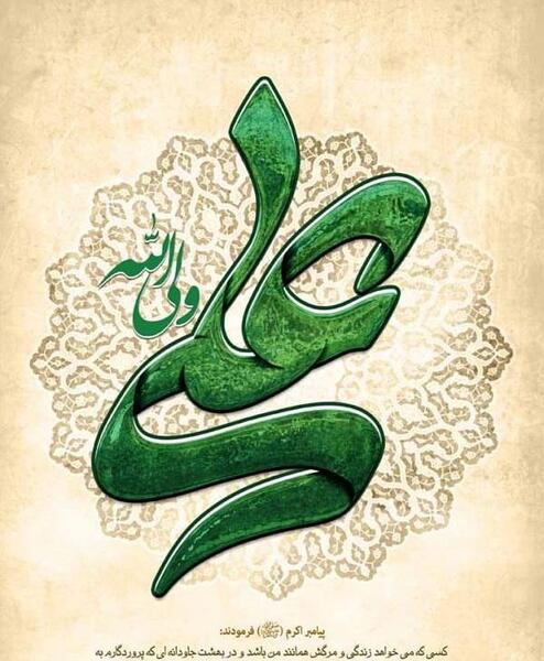 عکس تبریک تولد امام علی