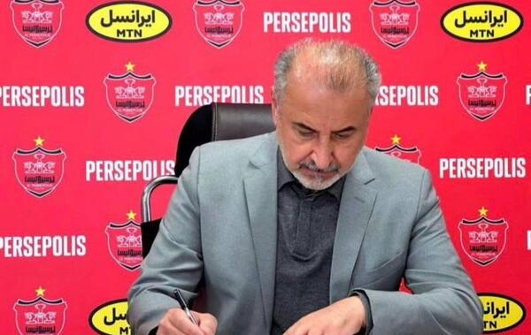 عکس باشگاه پرسپولیس ایران