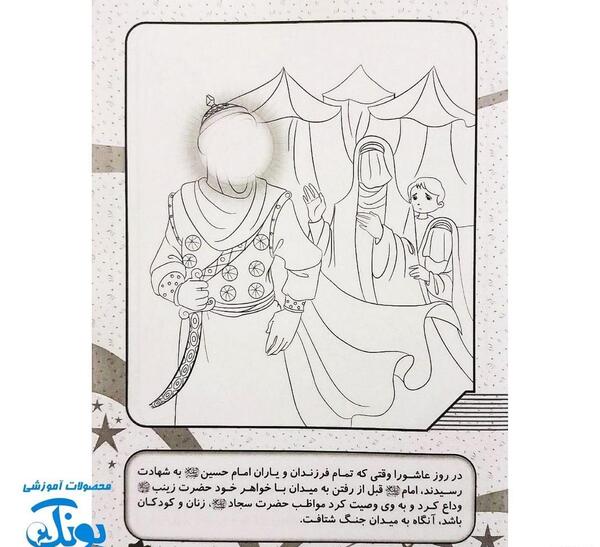 عکس نوشته وداع با امام حسین