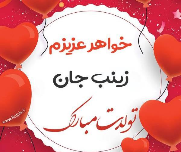 عکس برای معلم عزیزم تولدت مبارک