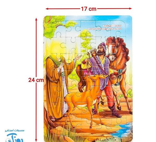 عکس اهو نقاشی کلاس اول