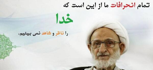 عکس ایت الله بهجت برای پروفایل