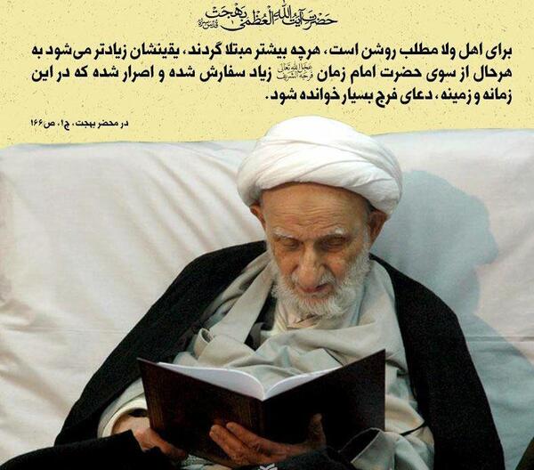عکس ایت الله بهجت برای پروفایل