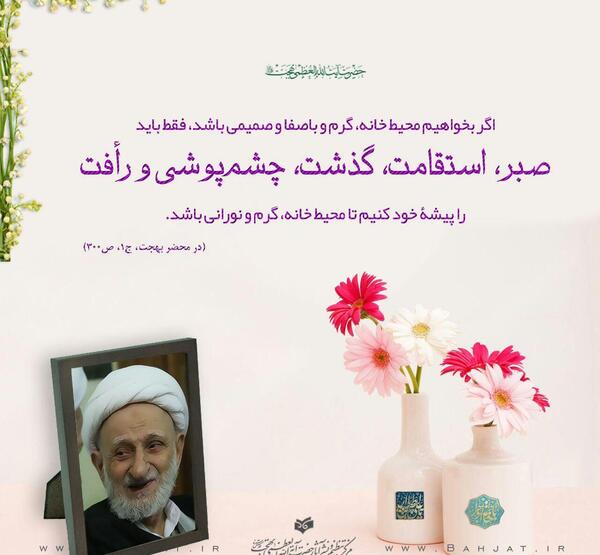 عکس ایت الله بهجت برای پروفایل