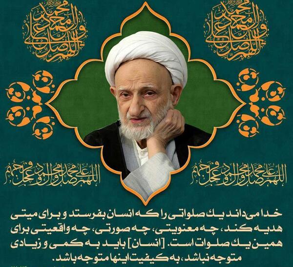 عکس ایت الله بهجت برای پروفایل