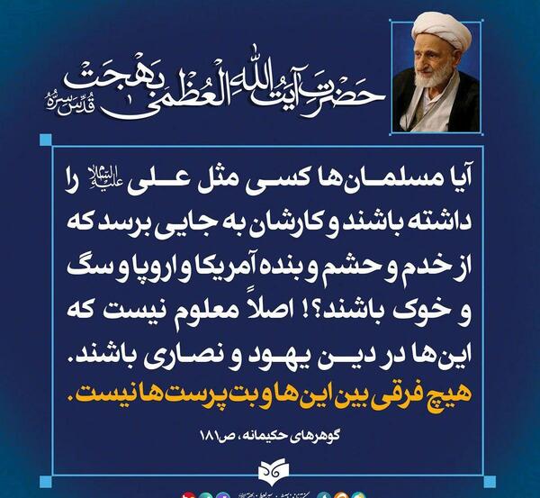 عکس ایت الله بهجت برای پروفایل