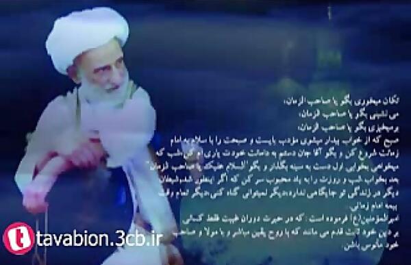 عکس ایت الله بهجت برای پروفایل