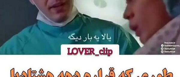 عکس زایمان طبیعی عاشقانه